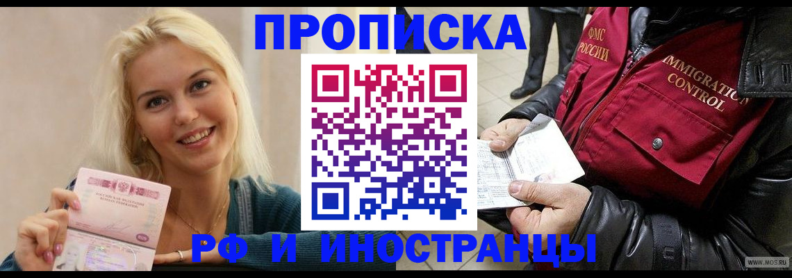 прописка для военкомата в Каргате