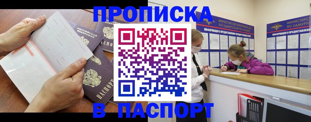 временная регистрация в квартире в Каргате