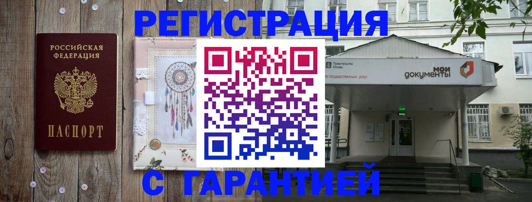 прописка штамп в Каргате
